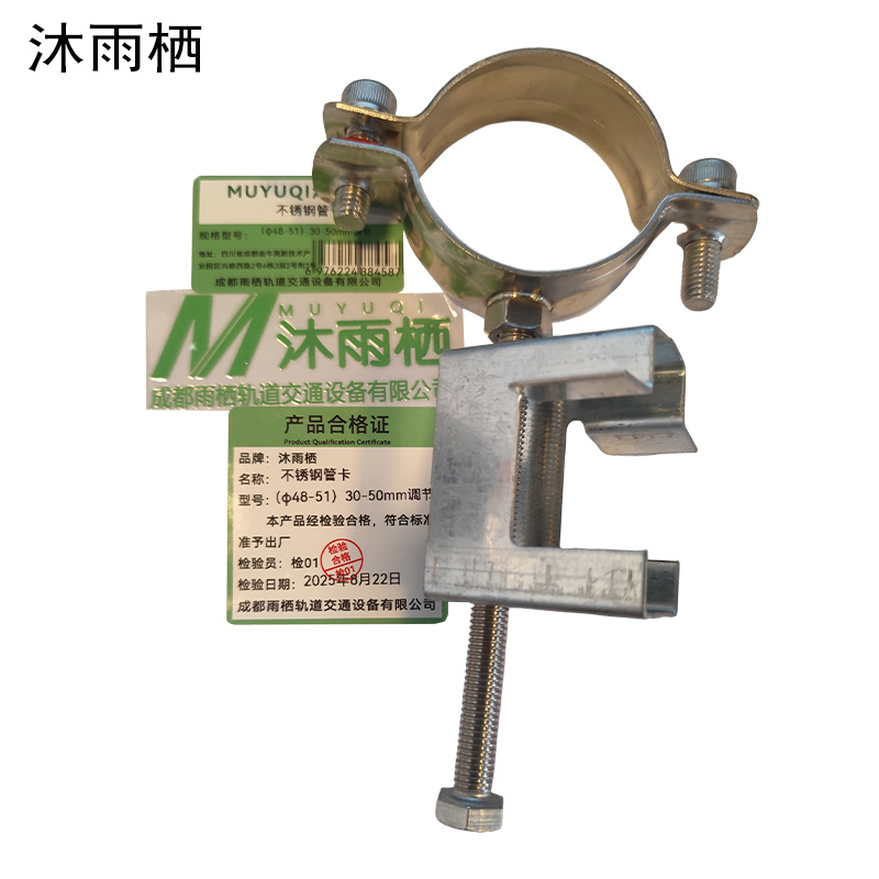 沐雨栖 不锈钢管卡 (φ48-51)30-50mm调节 套高清大图