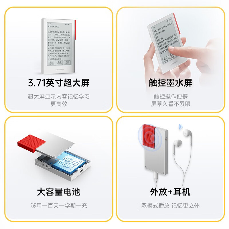 喵喵机作业帮智能学习卡Q1系列全科学习卡 Q1pro(3.71英寸超大屏)256MB