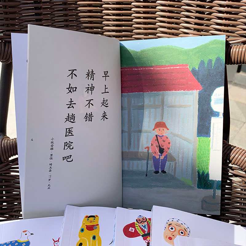 醉染图书从奔驰车上下来 换乘轮椅9787020160952高清大图