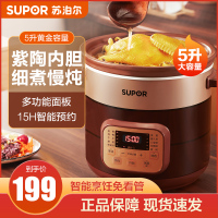 苏泊尔(SUPOR)电炖锅5L大容量家用多功能电炖盅煲汤锅炖汤锅煮粥锅土陶内胆塔吉上盖智能预约DG50YC806