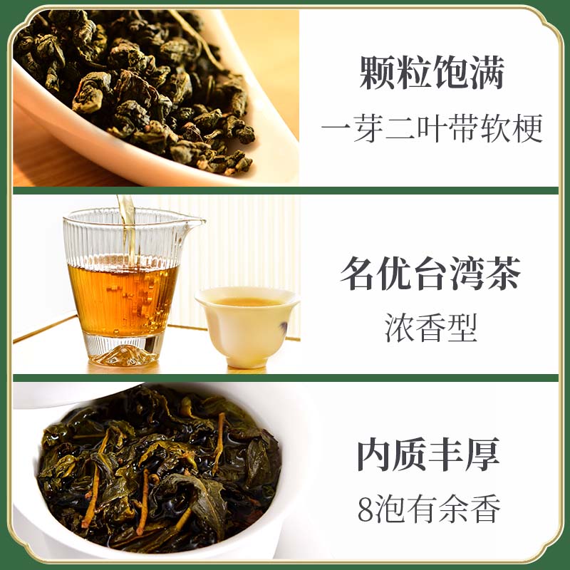 天福茗茶 913乌龙茶叶 高山茶台湾天仁茗茶 300克高清大图