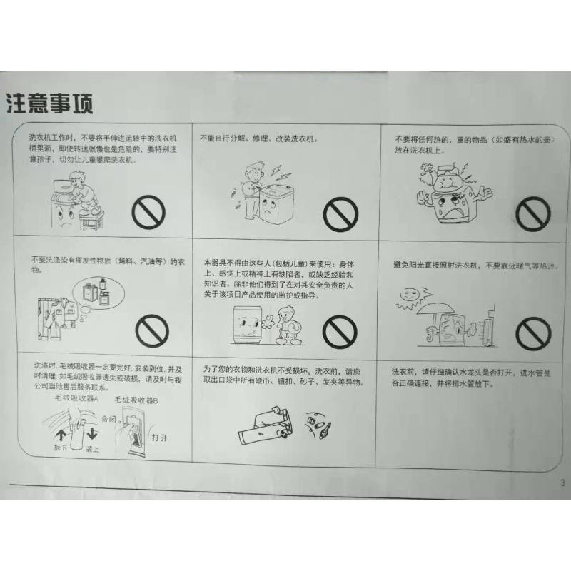 新飞(Frestec)XQB90-1806D 9公斤全自动波轮洗衣机 自编程仿手搓洗 模糊控制 (透明黑)