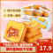 [百草味]岩烧嫩牛乳吐司 400g 乳酪芝士整箱营养网红零食糕点小吃休闲