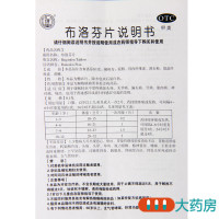 仁济堂布洛芬片0.1g*100片缓解轻中度疼痛头痛关节痛神经痛肌肉痛