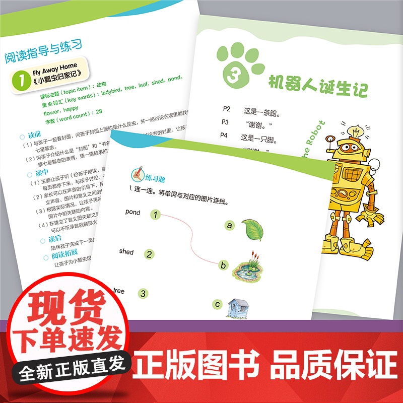 [外研社]大猫英语分级阅读(智慧版)一级1(适合小学一、二年级)(8册读物+1册指导)高清大图