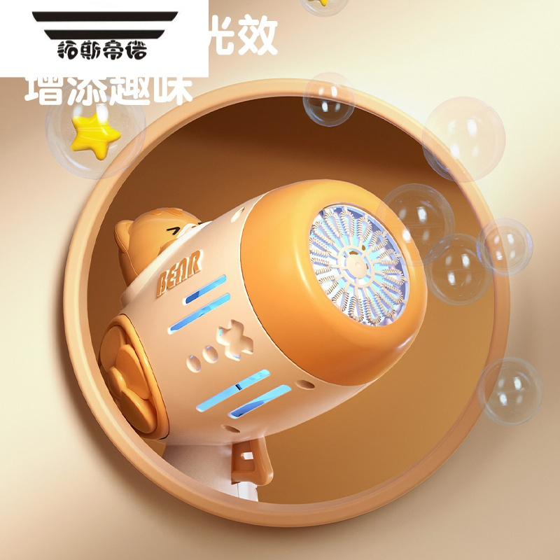 拓斯帝诺儿童吹泡泡机玩具网红电动全自动手持泡泡枪男孩女孩玩具