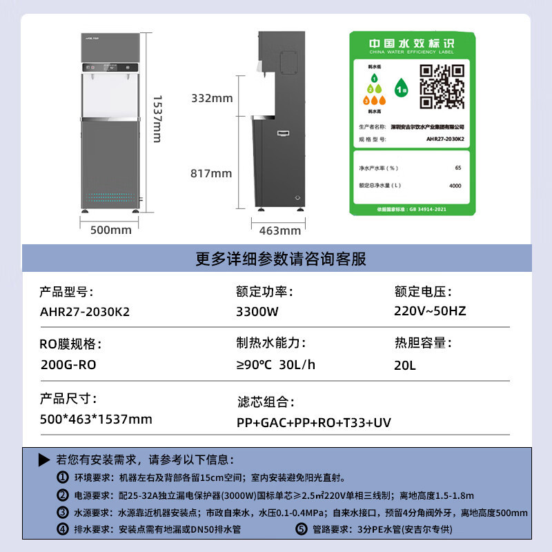 安吉尔(Angel)AHR27-2030K2 全自动电热开水器 商用烧水机办公室学校饮水机不锈钢开水机