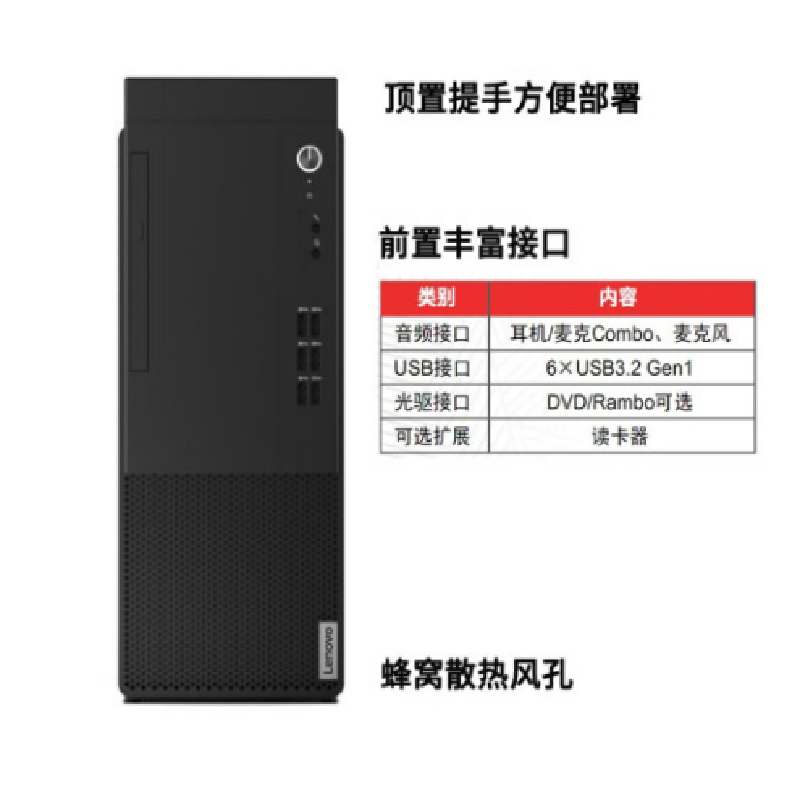 联想启天商用 M43R台式电脑 21.5寸显示器 I5-10500 4G 1T 定制