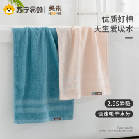奂米毛巾4条 纯棉洗脸洗澡家用成人男女士全棉柔软吸水速干面巾814-2