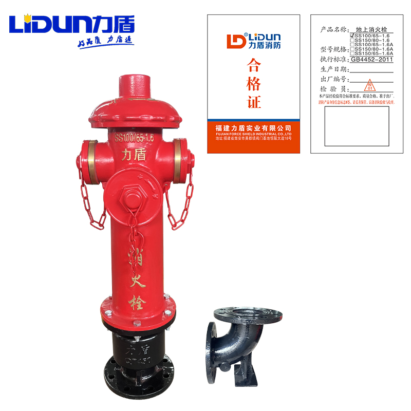 力盾 地上消火栓 SS100/65-1.6 带弯头 台 红色 SS150/65-1.6A带弯头