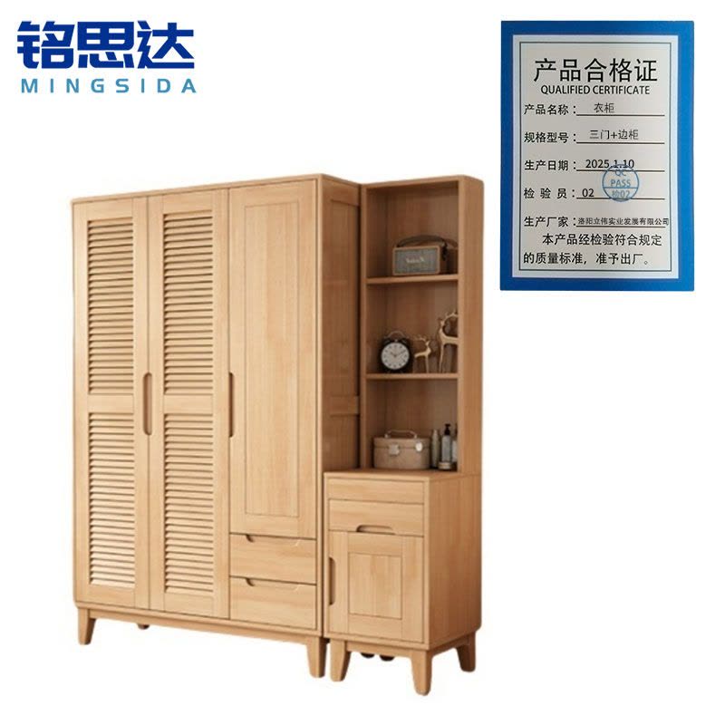 铭思达衣柜三门+边柜台图片