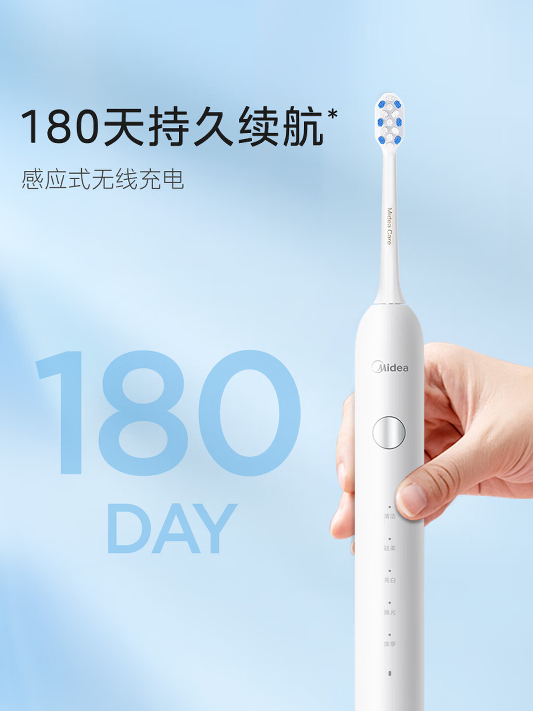 美的 电动牙刷 MR1 系列冰川白牙刷 MC-AJ0101 电动牙刷美白