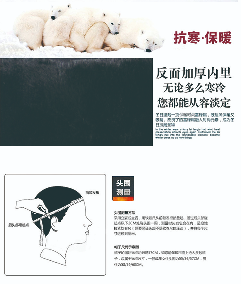路吉通 防寒帽 58-62 顶高清大图