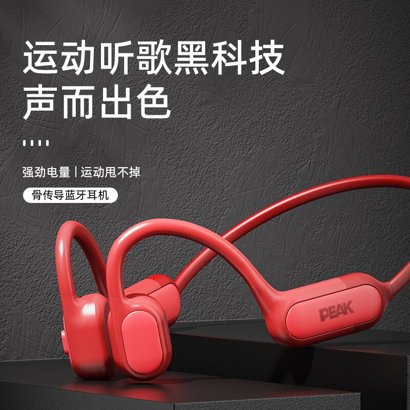 匹克(PEAK)骨传导运动耳机RS01高清大图