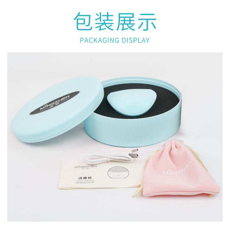 茗振电子 电子美容仪 MZ-MR003蓝色 电动洁面仪 声波震动 深层清洁 毛孔清洁 美容洗脸刷
