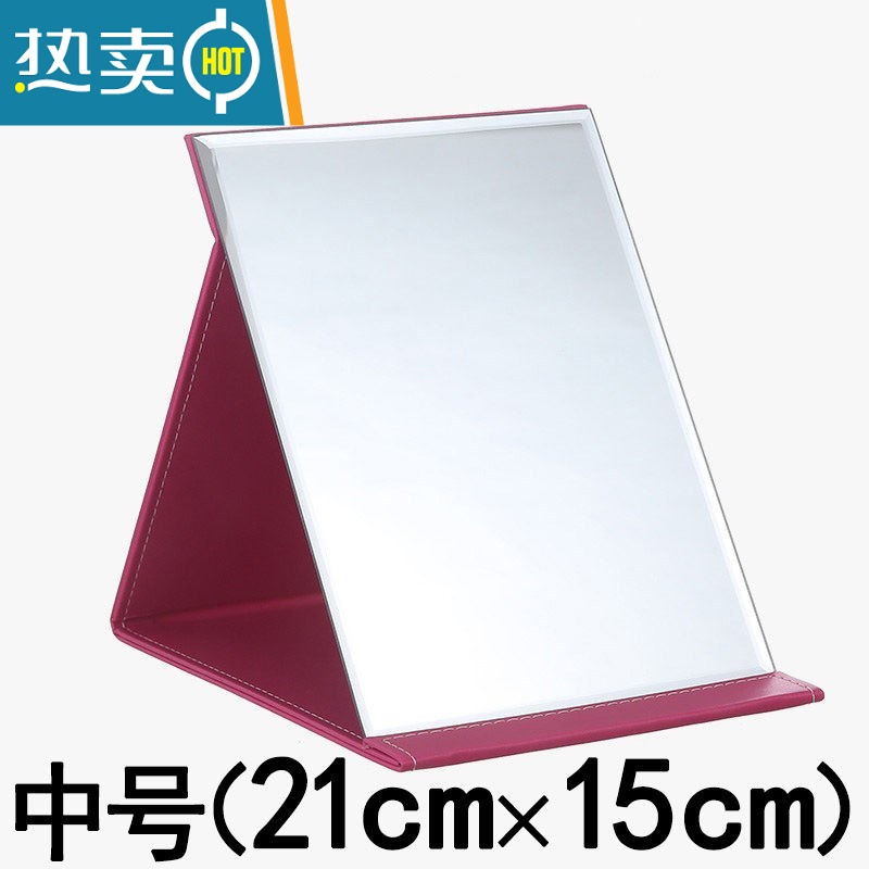 敬平【破损补发】镜子化妆镜折叠台式便携随身高清学生公主桌面梳妆镜 中号(21cm*15cm)【】玫红色便携式用镜