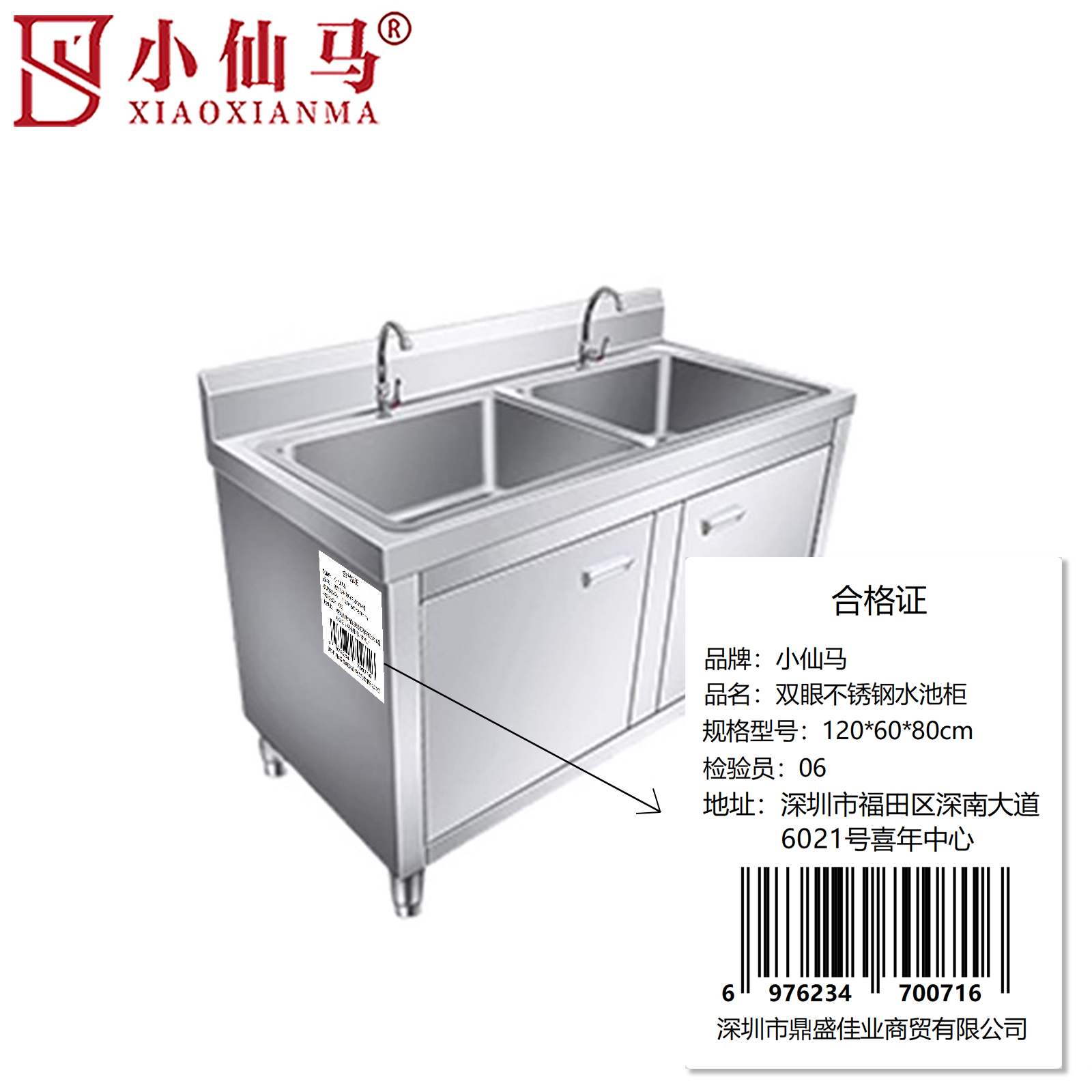 小仙马 双眼不锈钢水池柜 120*60*80cm 个高清大图