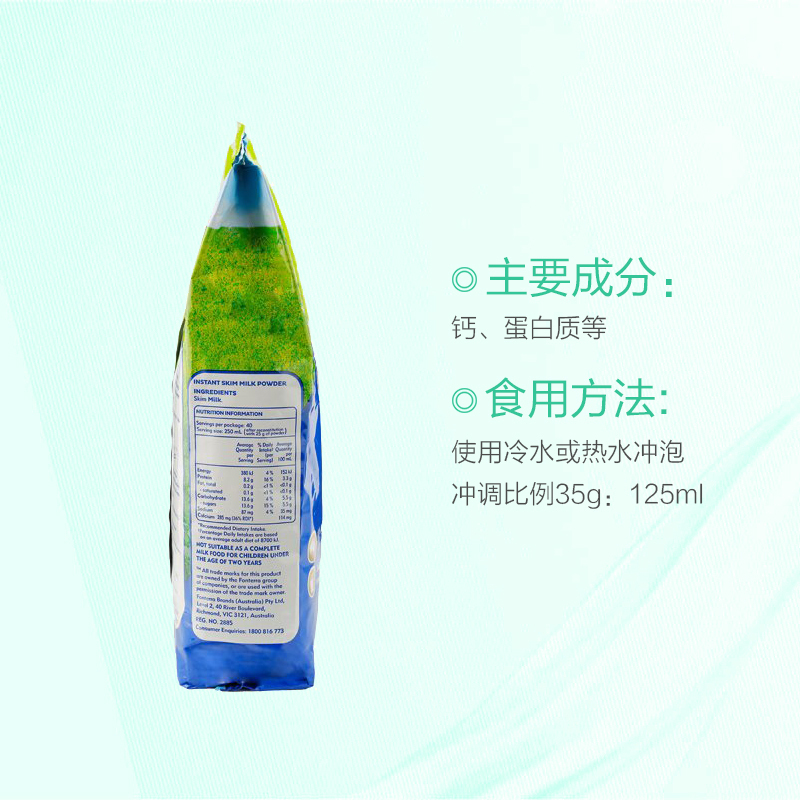 【天然无添加】恒天然（Australian Dairies）成人脱脂奶粉 1000g/袋 成人奶粉 澳大利亚进口