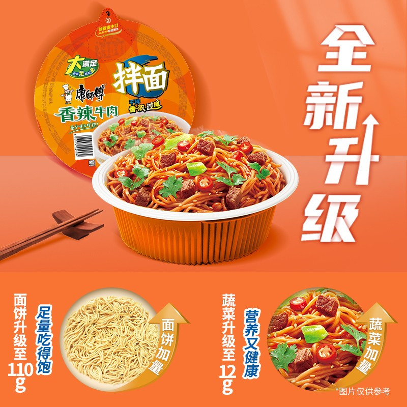 康师傅 康师傅干拌面12盒装速食食品红烧牛肉面方便面泡面组合混