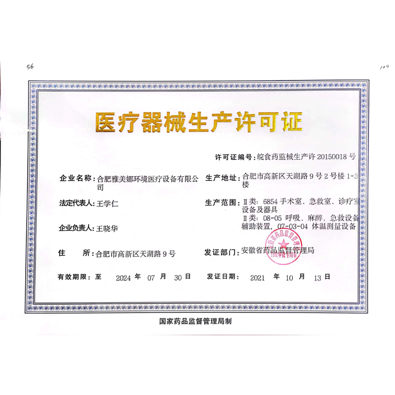松下制氧机家用医用级制氧机老人孕妇便携式3L