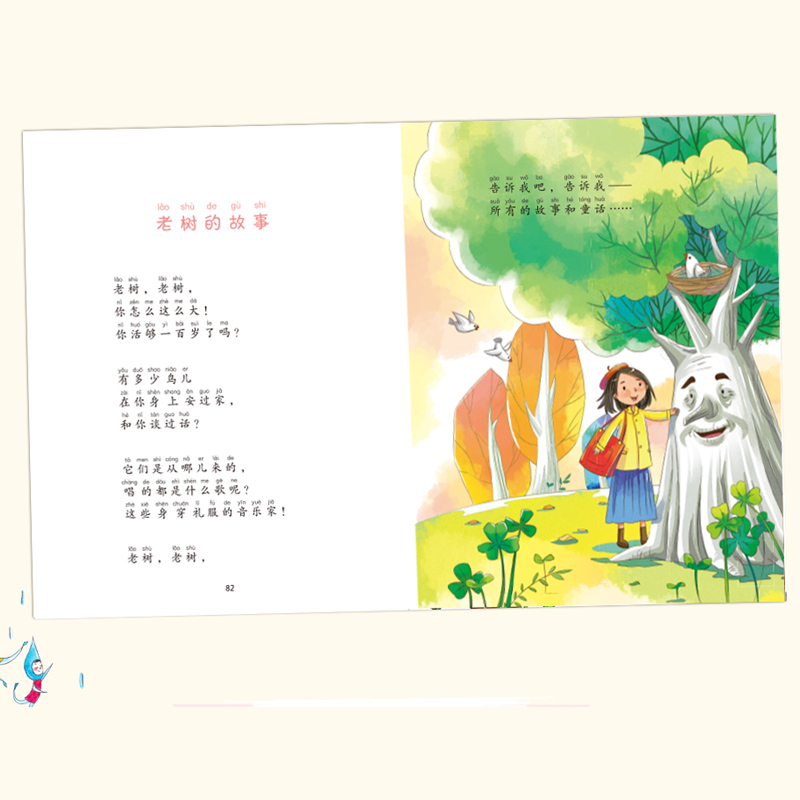 帽子的秘密 [正版]阅美寒假标准书目帽子的秘密彩图注音版柯岩百年百部中国儿童文学经典书系6-7-8-9-10岁少年孩子必