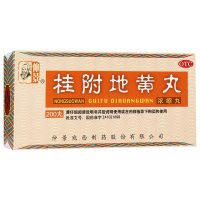 仲景 桂附地黄丸(浓缩丸) 200丸 温阳补肾腰膝酸软尿频 丸剂 健脾益肾男科用药