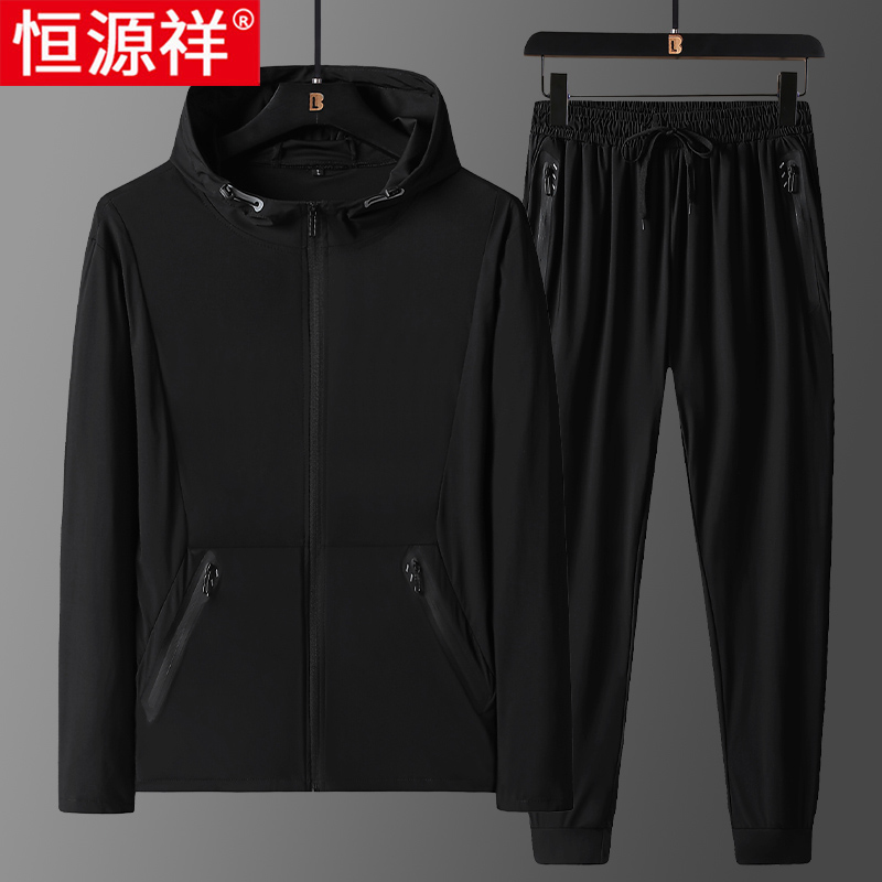 恒源祥冰丝运动套装男夏季超薄款防晒服户外速干衣健身跑步两件套高清大图