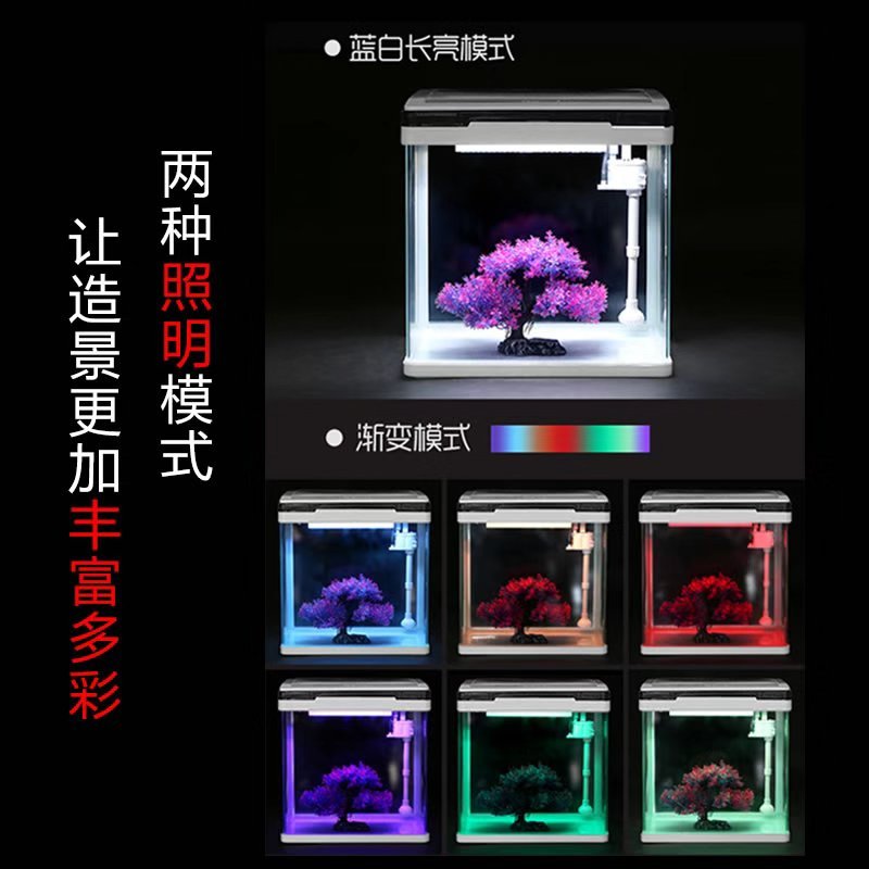 鱼缸客厅小型水族箱玻璃懒人免换水生态桌面迷你自循环家用金鱼缸