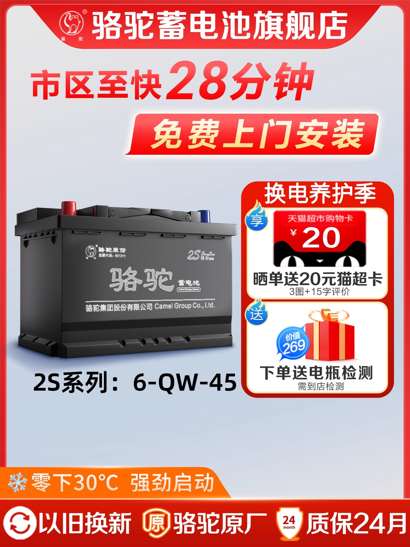 骆驼蓄电池汽车电瓶12v45ah五菱宏光s思域日产轩逸逍客飞度原厂