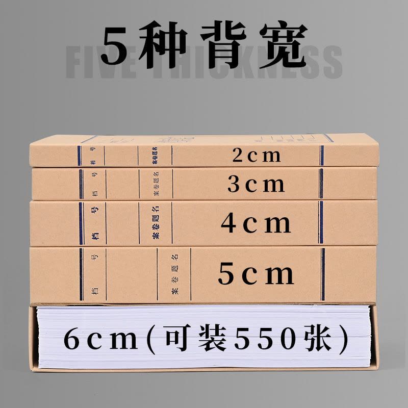 三益档案(SANISY) 牛皮纸档案盒档案袋 无酸牛皮纸 7CM档案盒 A4加厚牛皮纸档案盒30个起订图片