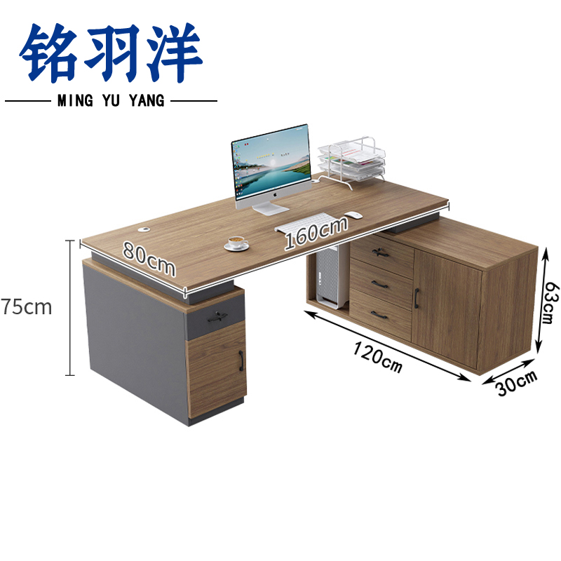 铭羽洋电脑桌1#1.6米双柜张