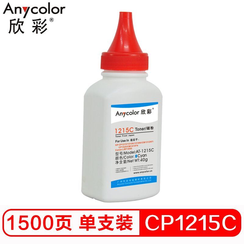 欣彩 AT-1215C 碳粉40g 适用惠普HP CP1215等粉盒 1500页蓝(支)