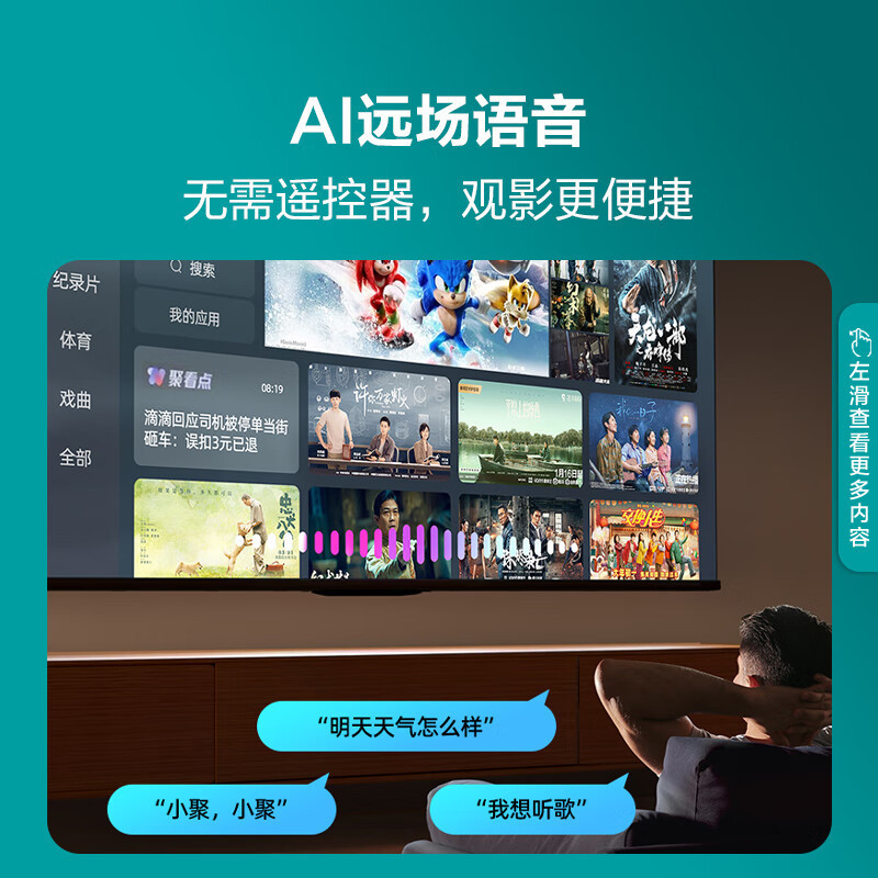 海信电视55E3K-PRO 55英寸 4K六重120Hz高刷 MEMC防抖 U画质引擎 智慧屏 液晶智能平板电视机