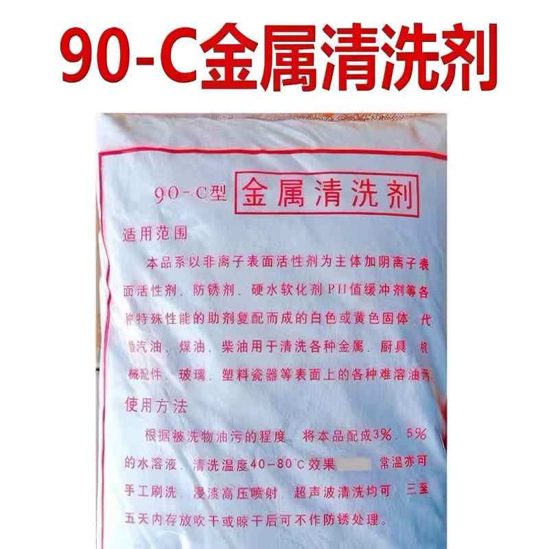 顺鸿森金属清洗剂 粉状 千克高清大图