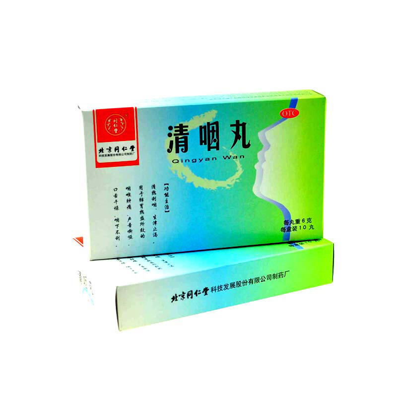 北京同仁堂清咽丸6g*10丸清热利咽生津止渴