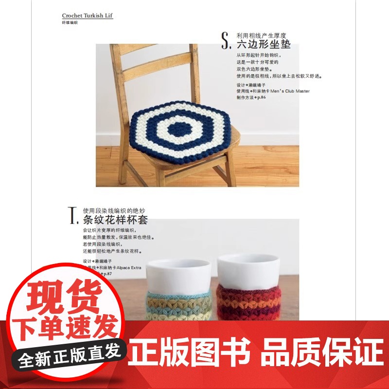 [央视网]奇妙的钩针编织 日本宝库社毛线钩针编织教程手工织毛衣基础学毛线书籍大全手工手编织绳编针法钩编棒针图解HN高清大图