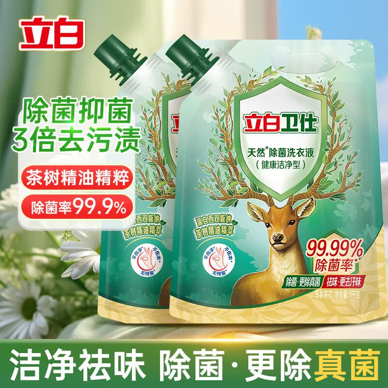 立白洗衣液1kg*7袋卫仕雨林茶花天然除菌长效抑菌除菌高清大图