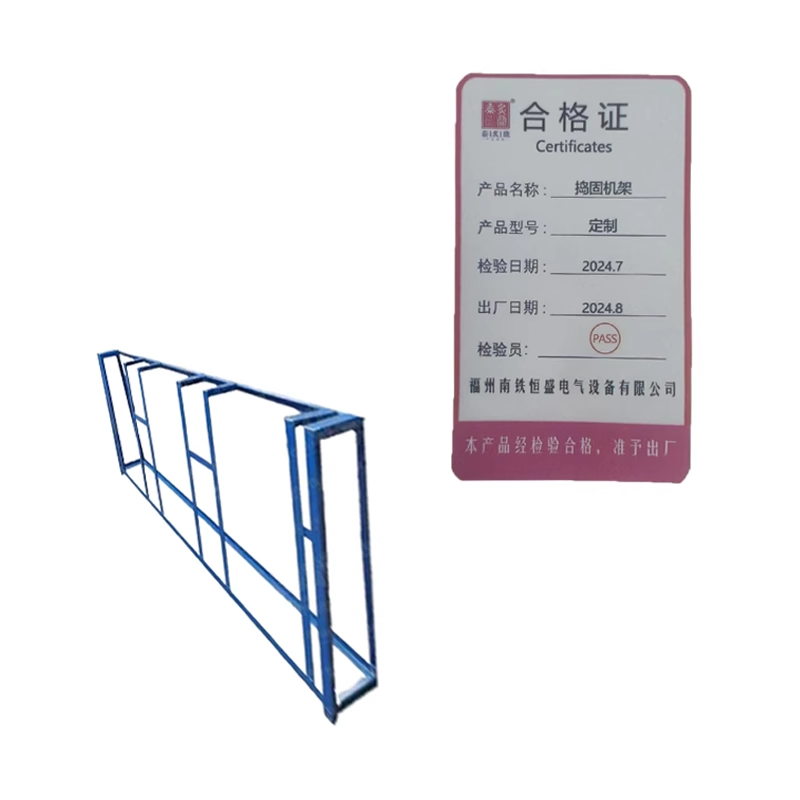 泰炙鼎 捣固机架 定制 组高清大图