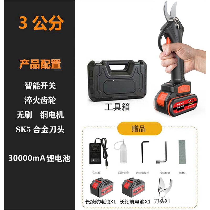 电动修枝剪电剪刀回固省力充电式锂电家用园林树枝果树剪子