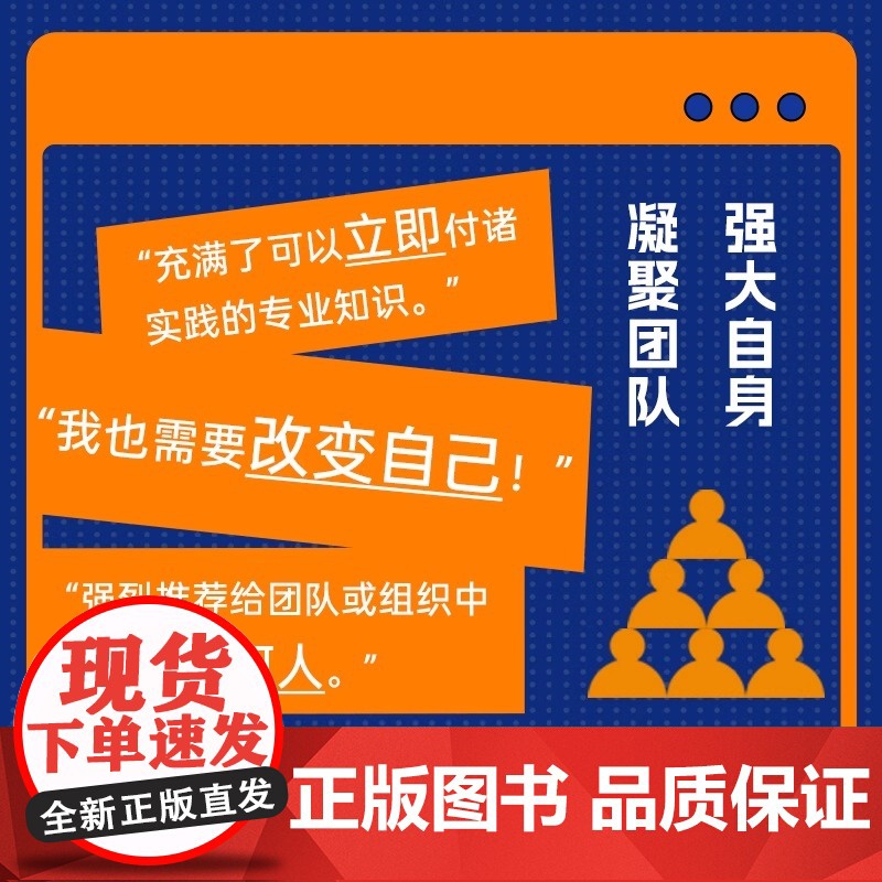 稳住 掌握心理安全沟通法则 心理安全 企业管理 随书附赠心理安全测试题卡 强大自身凝聚团队抵御挫折和风险团队 正版数据书高清大图