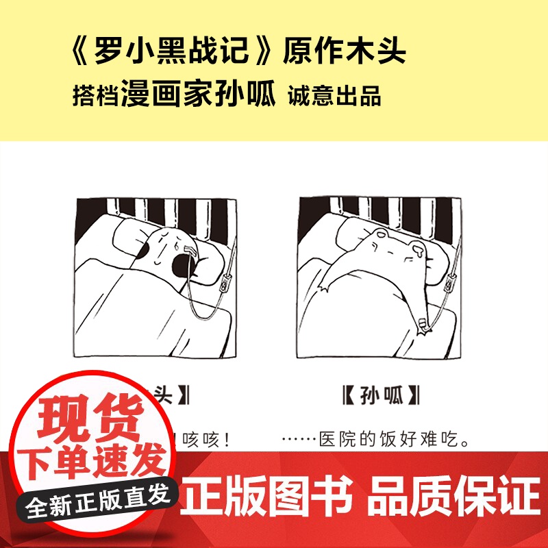 蓝溪镇4《罗小黑战记》前传 看了《蓝溪镇》 才能真正看懂《罗小黑战记》 漫画书籍 青少年书籍 睡前读物高清大图