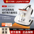 UWANT友望除螨仪家用床上吸尘器除螨紫外线小精灵CM2407MAX