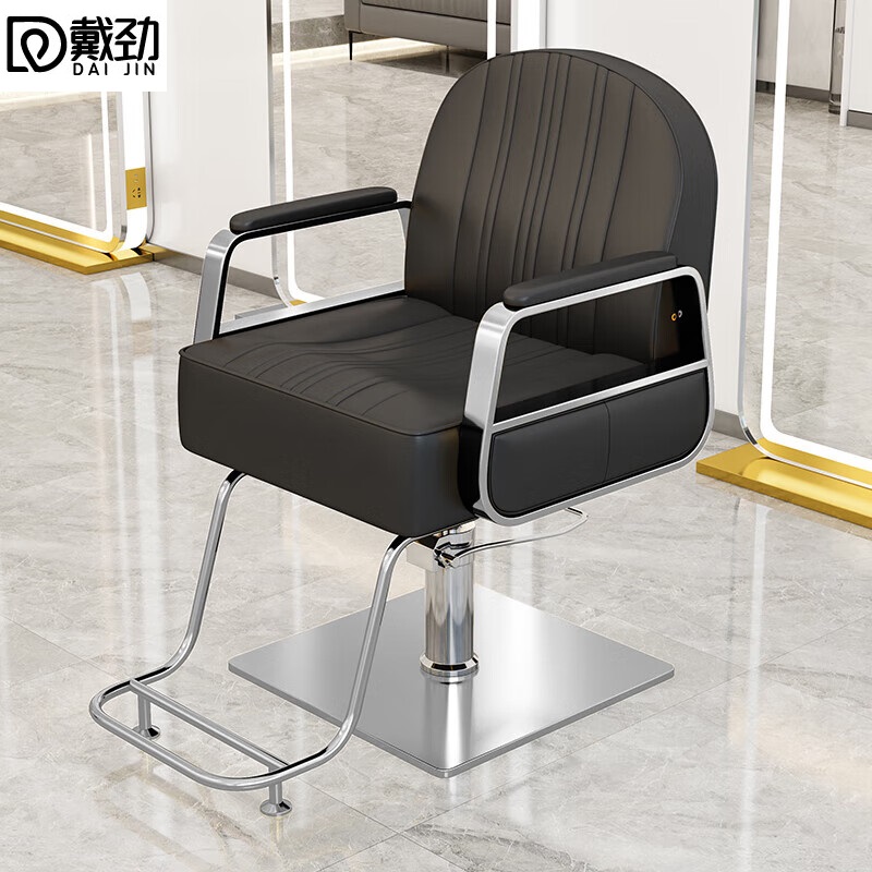 戴劲理发椅美发凳子发廊专用升降旋转可放倒剪发椅黑色不锈钢银方盘