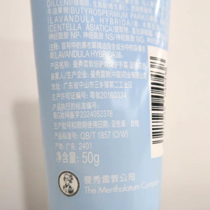 曼秀雷敦 护手霜50g 蓝铃花香女秋冬滋润保湿补水防干裂高清大图
