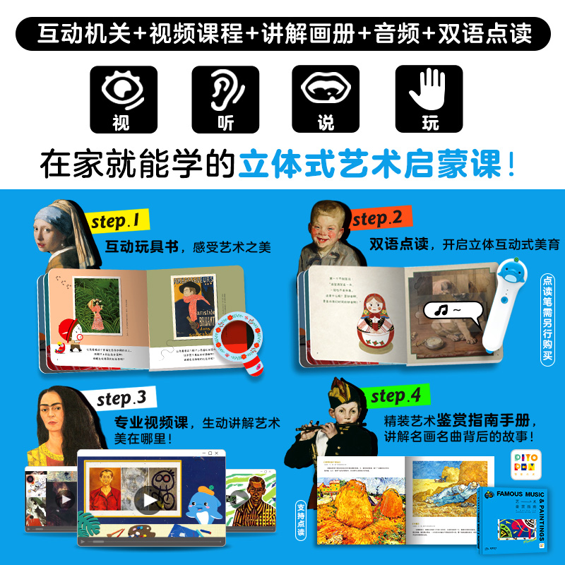 醉染图书和艺术做朋友 4(全7册)9787558333156高清大图