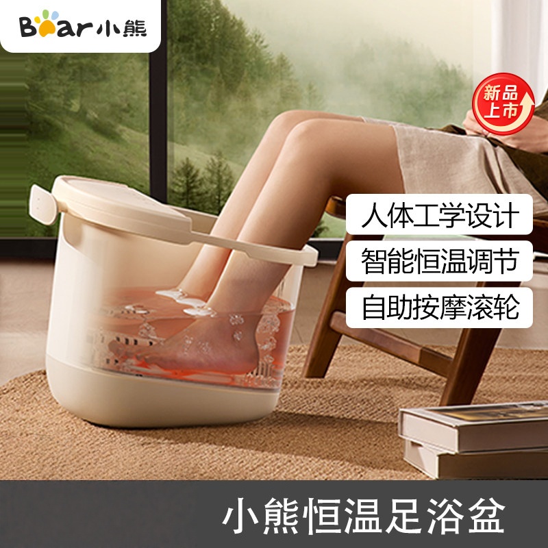 小熊(Bear)足浴盆泡脚桶洗脚泡脚盆足疗机电动按摩恒温加热银离子高深桶 ZYP-K05D2