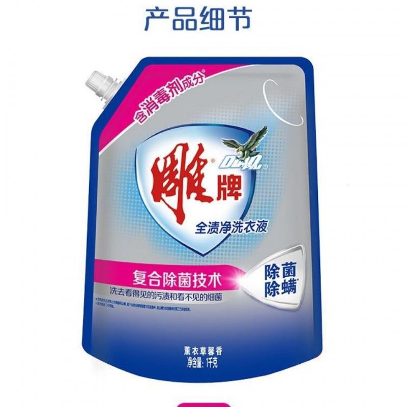 雕牌[2斤]洗衣液薰衣草组合家庭实用家庭装特价 1kg*1袋洗衣液高清大图