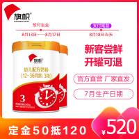 旗帜奶粉3段幼儿配方牛奶粉听装三段听装奶粉900g*2听[厂家直邮]