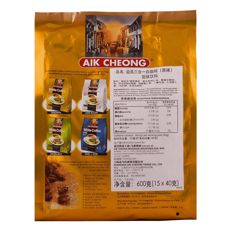 益昌三合一原味白咖啡600g*2袋