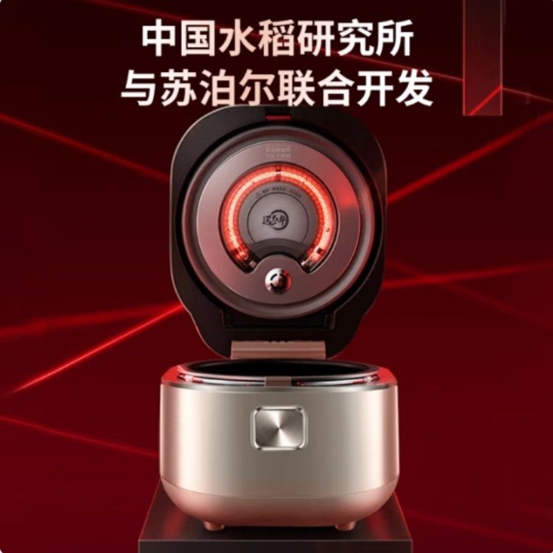 苏泊尔(SUPOR)SF50HC82 远红外球釜IH加热电饭煲 5L(单位:台)高清大图